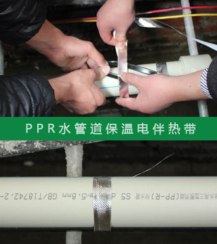 PPR给水管防冻选择什么规格的金年会？(图2)