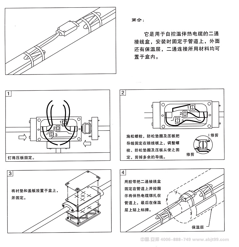 金年会（伴热电缆）二通电源接线盒安装图